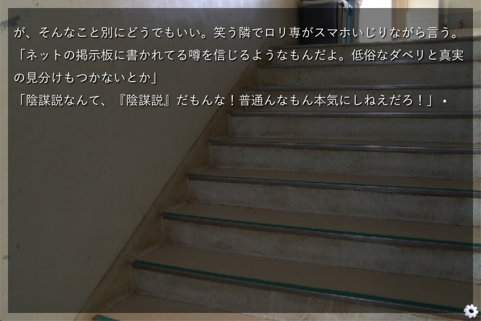 指先で世界を見る