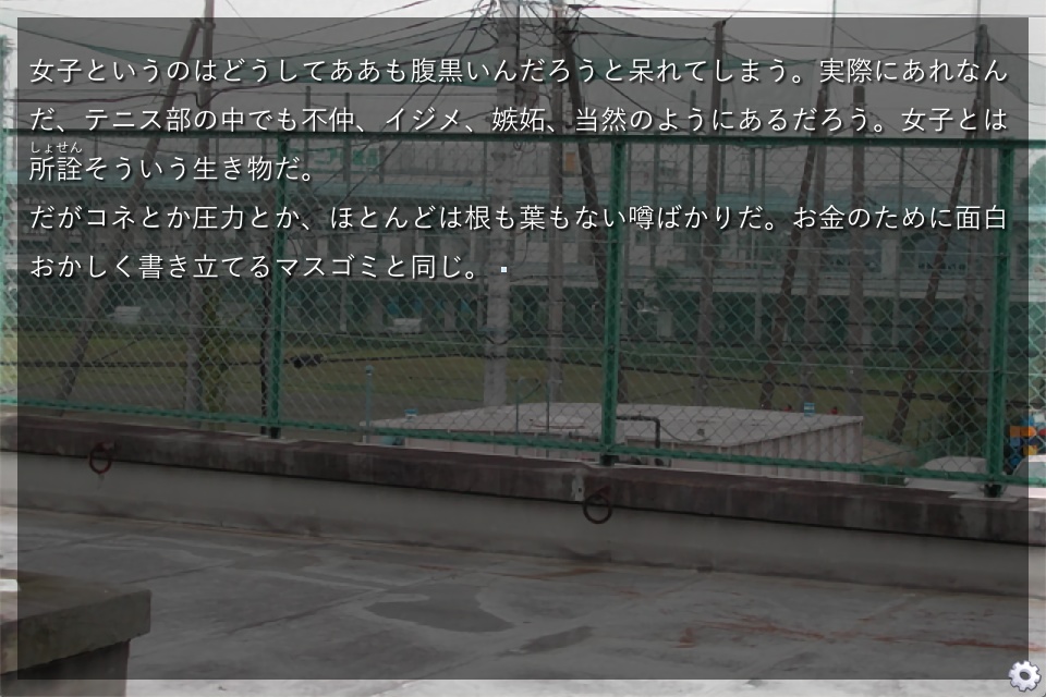 指先で世界を見る