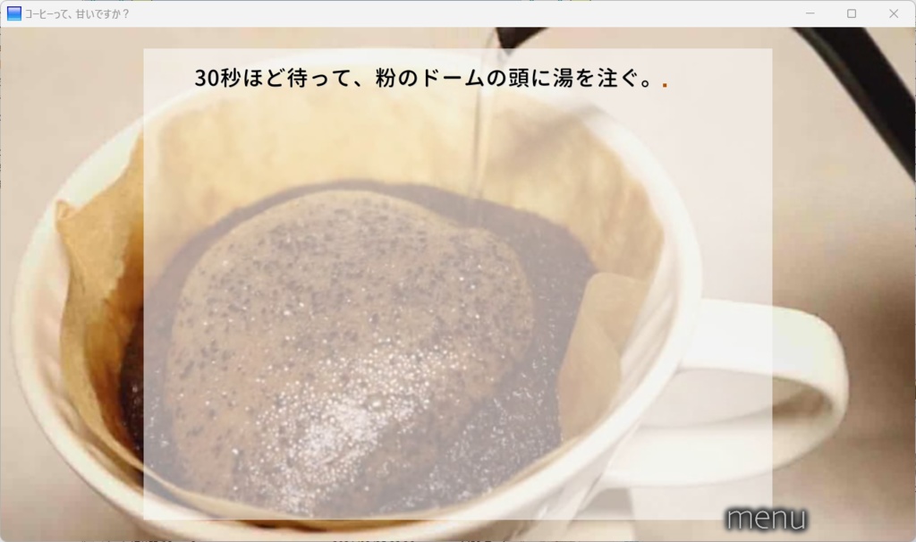 コーヒーって、甘いですか?