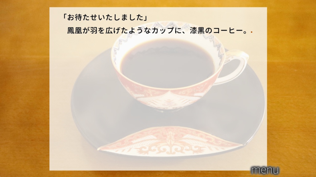 コーヒーって、甘いですか?
