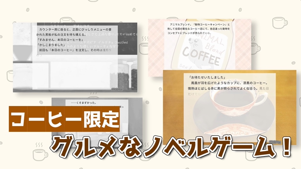 コーヒーって、甘いですか?