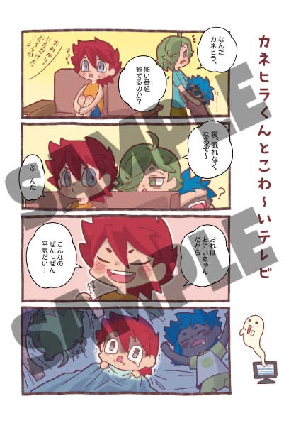 ちびっコビゼン!