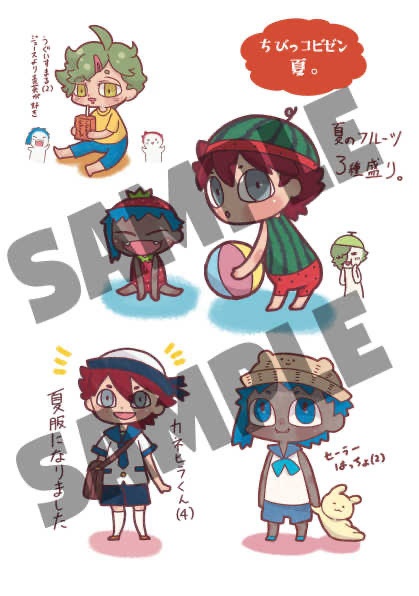 ちびっコビゼン!