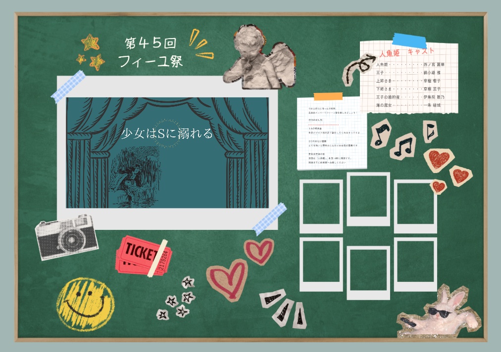 支援用SS「耽溺」