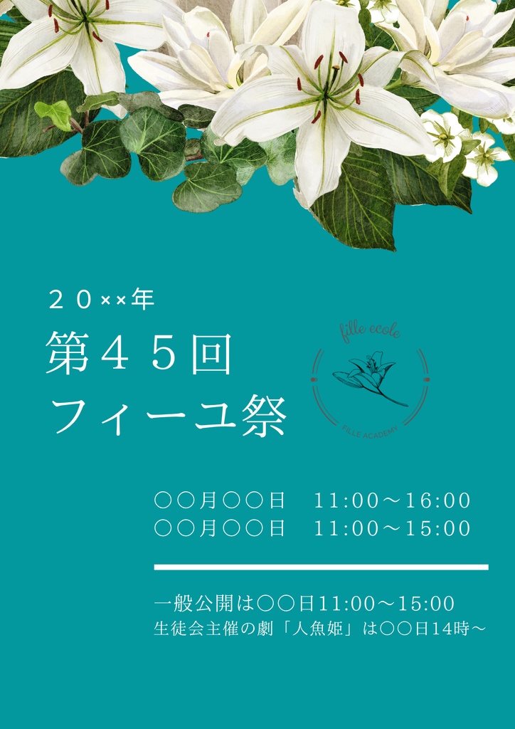 支援用SS「耽溺」