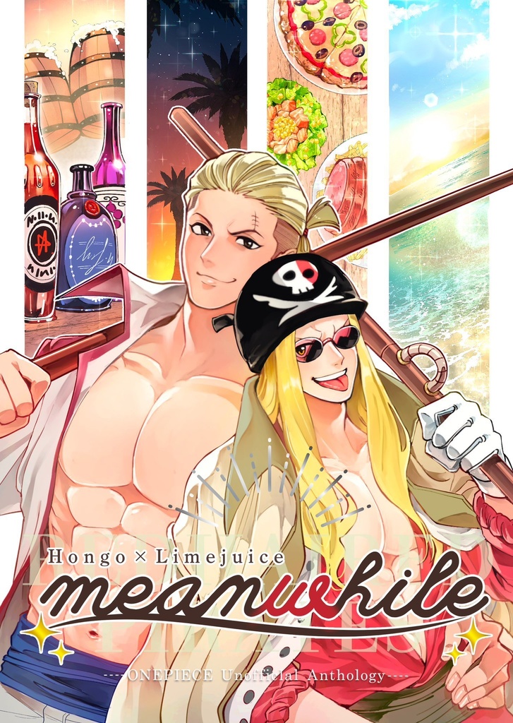【meanwhile】ホンライ日常アンソロジー