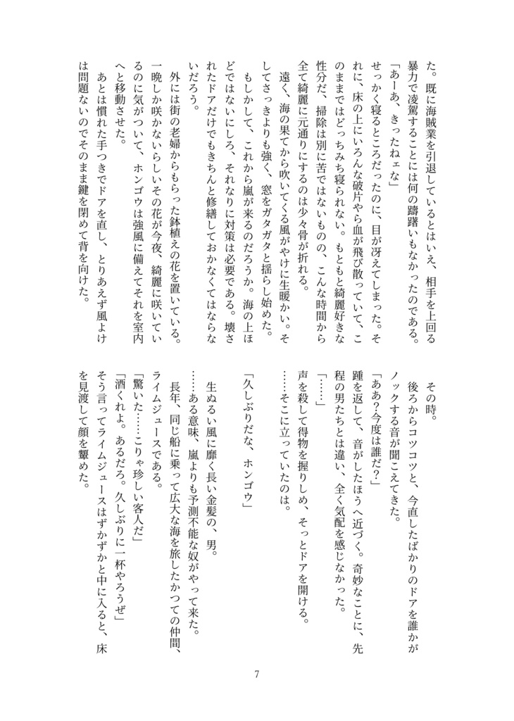 Farewell, field stripper.【新刊セット】