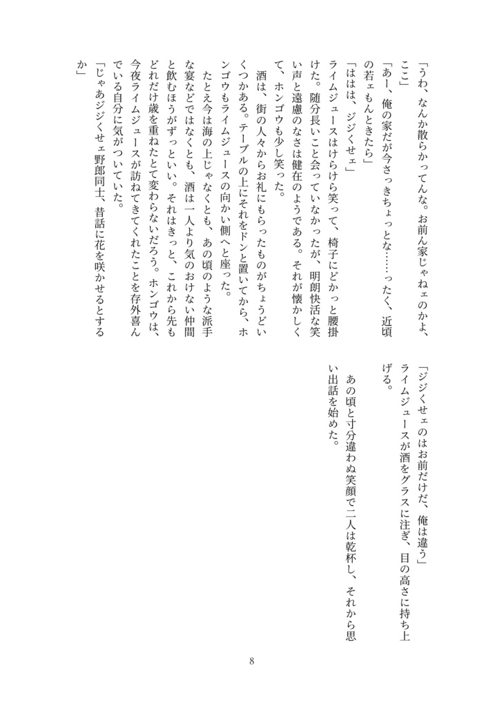 Farewell, field stripper.【新刊セット】