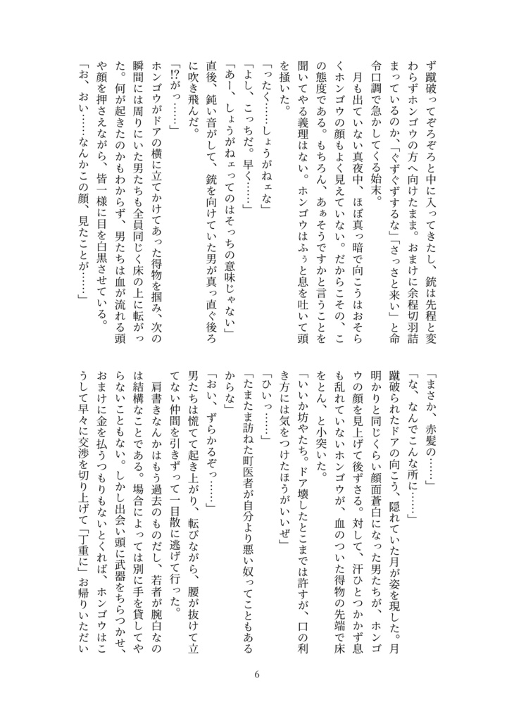 Farewell, field stripper.【新刊セット】