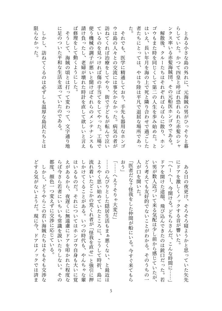 Farewell, field stripper.【新刊セット】