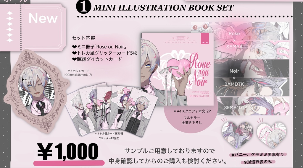 🩷新刊セット🖤