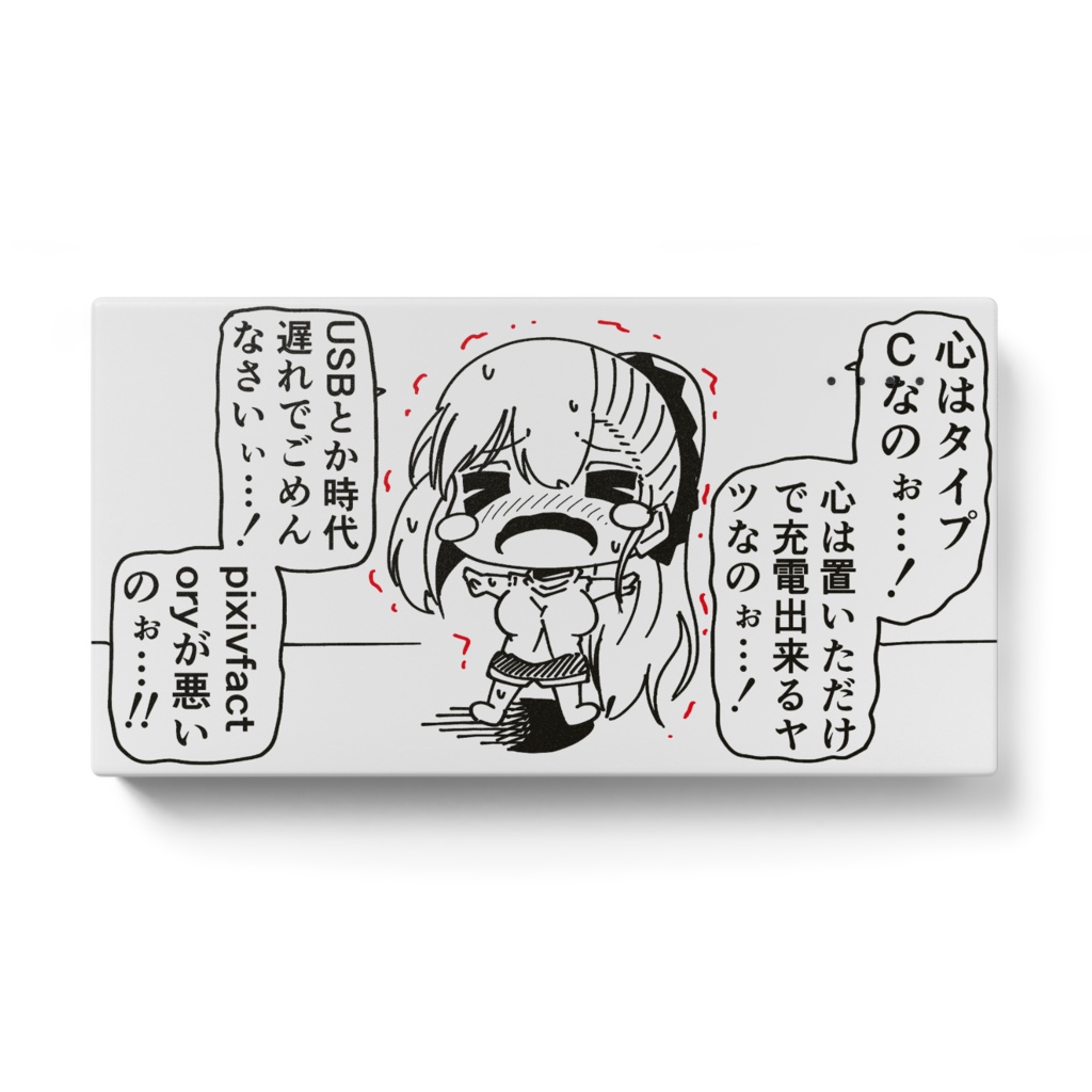 ごめんなさいぃ!!