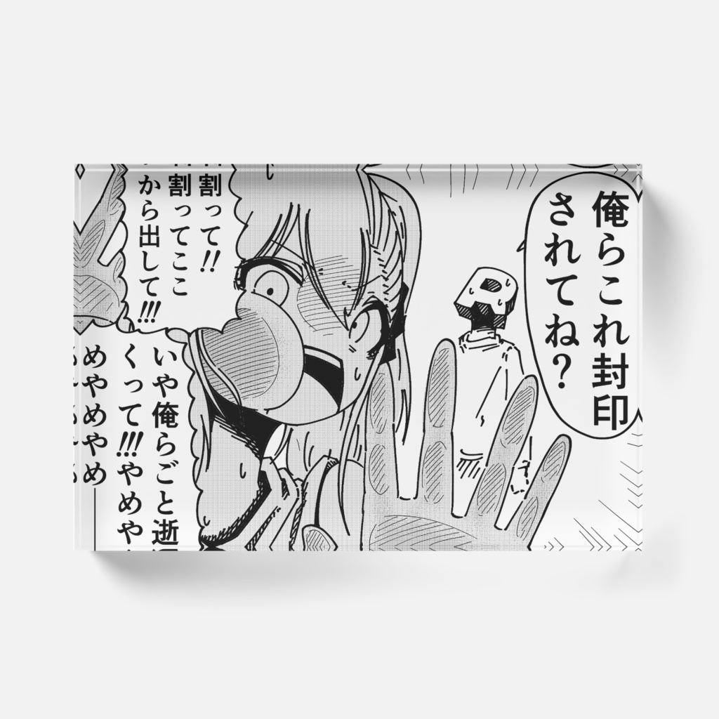 救えなかった…