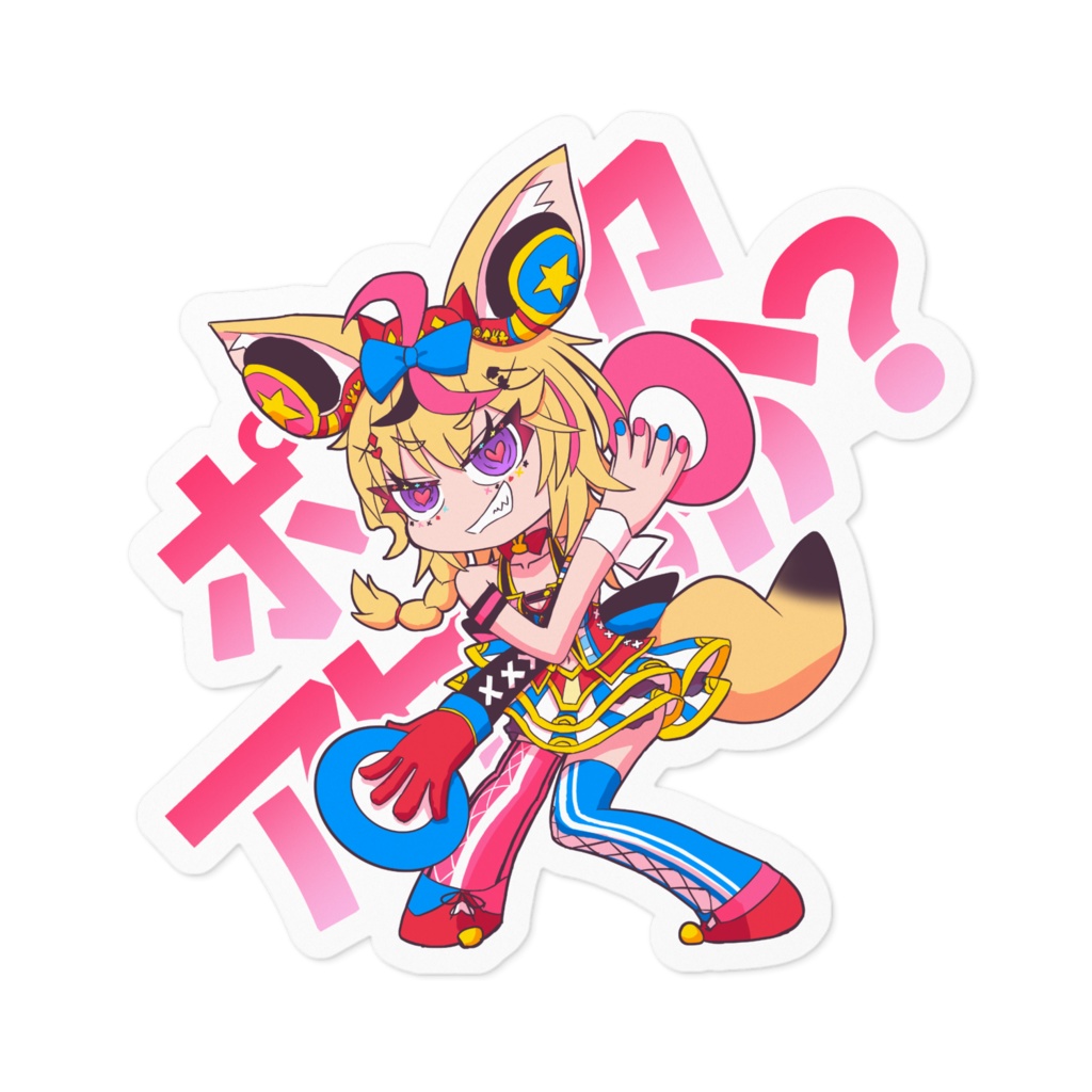 【非公式】尾丸ポルカ DJポルカ ステッカー