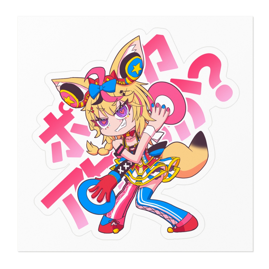 【非公式】尾丸ポルカ DJポルカ ステッカー