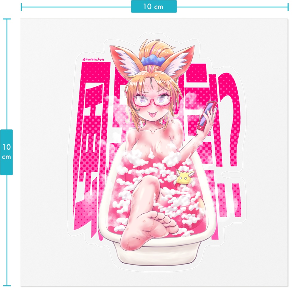 【非公式】尾丸ポルカ お風呂 ステッカー