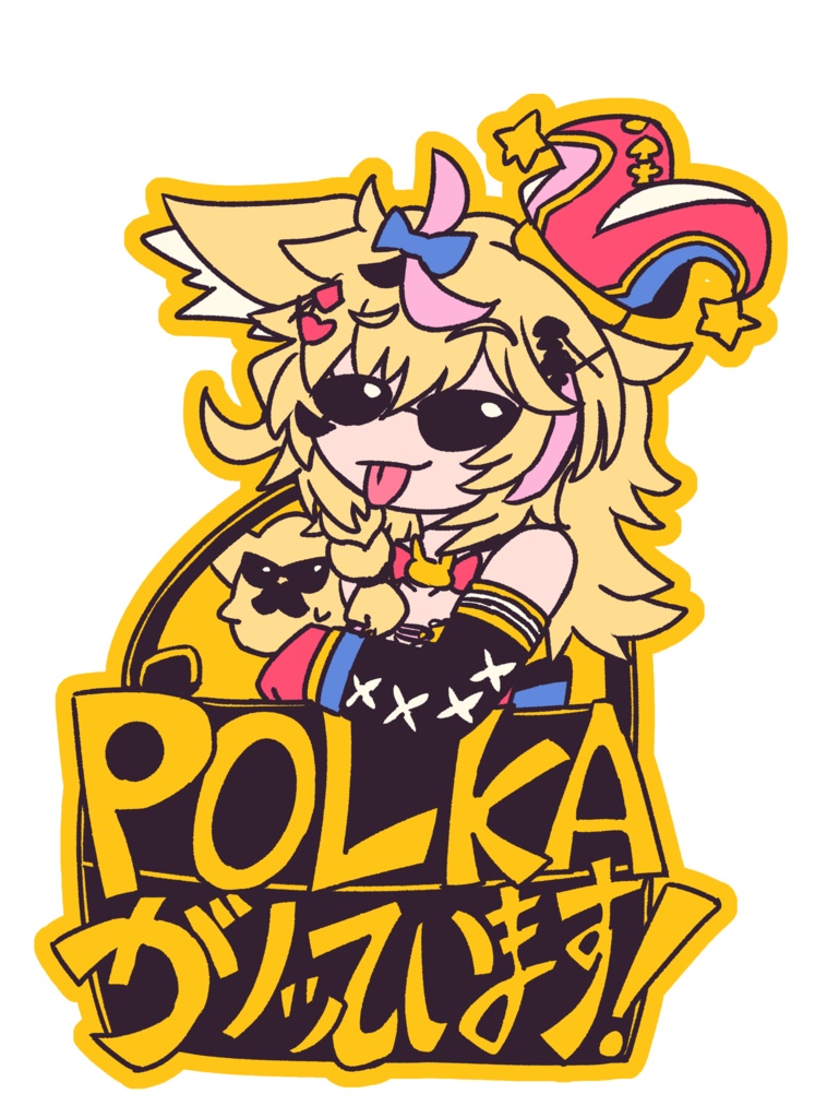 POLKAがノッています！ 屋外用マグネットステッカー(非公式)