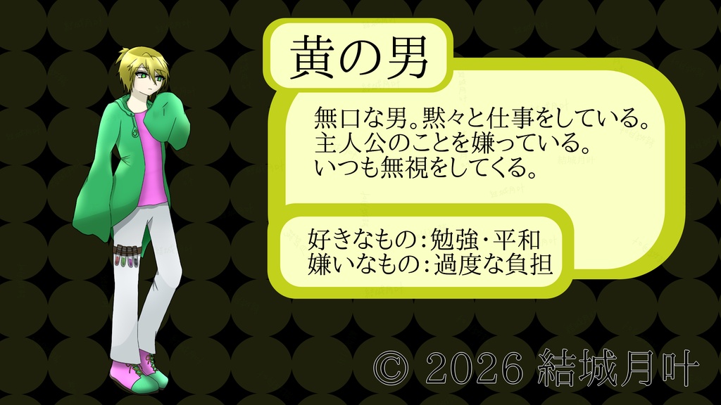 殺してください【フリーゲーム】
