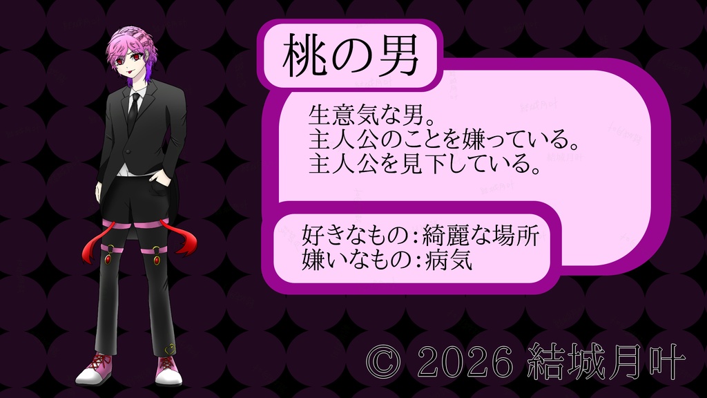 殺してください【フリーゲーム】