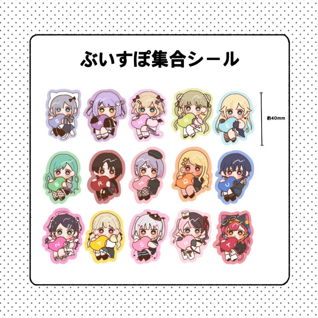 ぶいすぽ集合シール