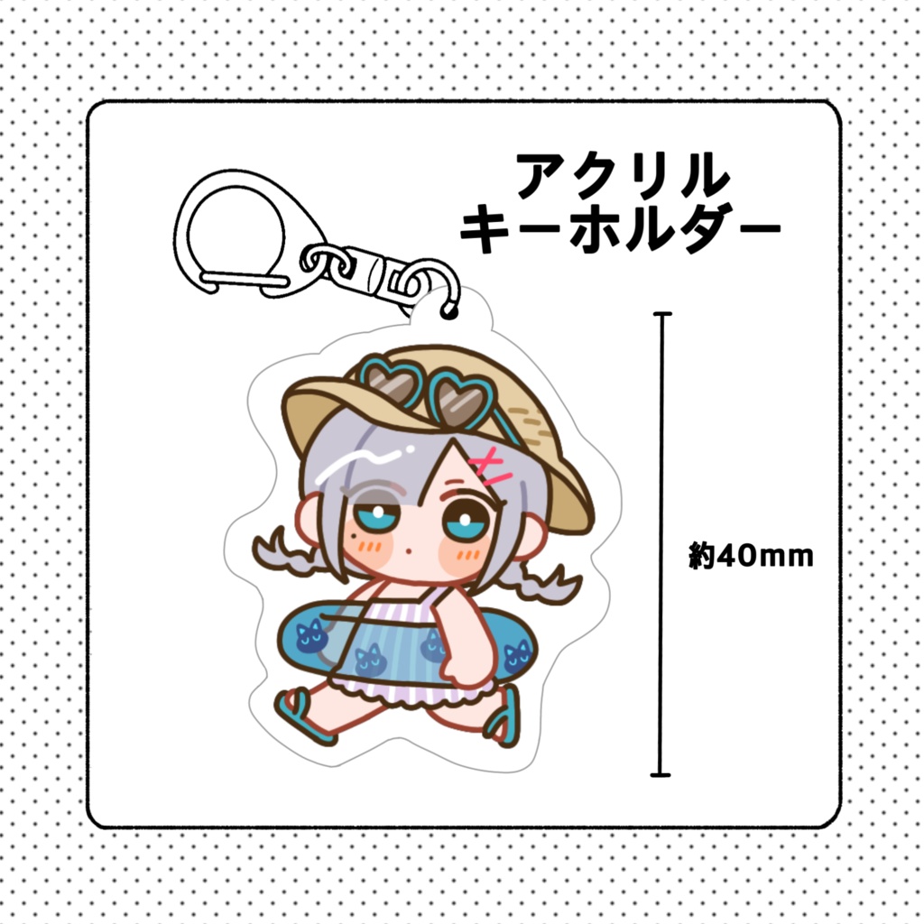 アクリルキーホルダー