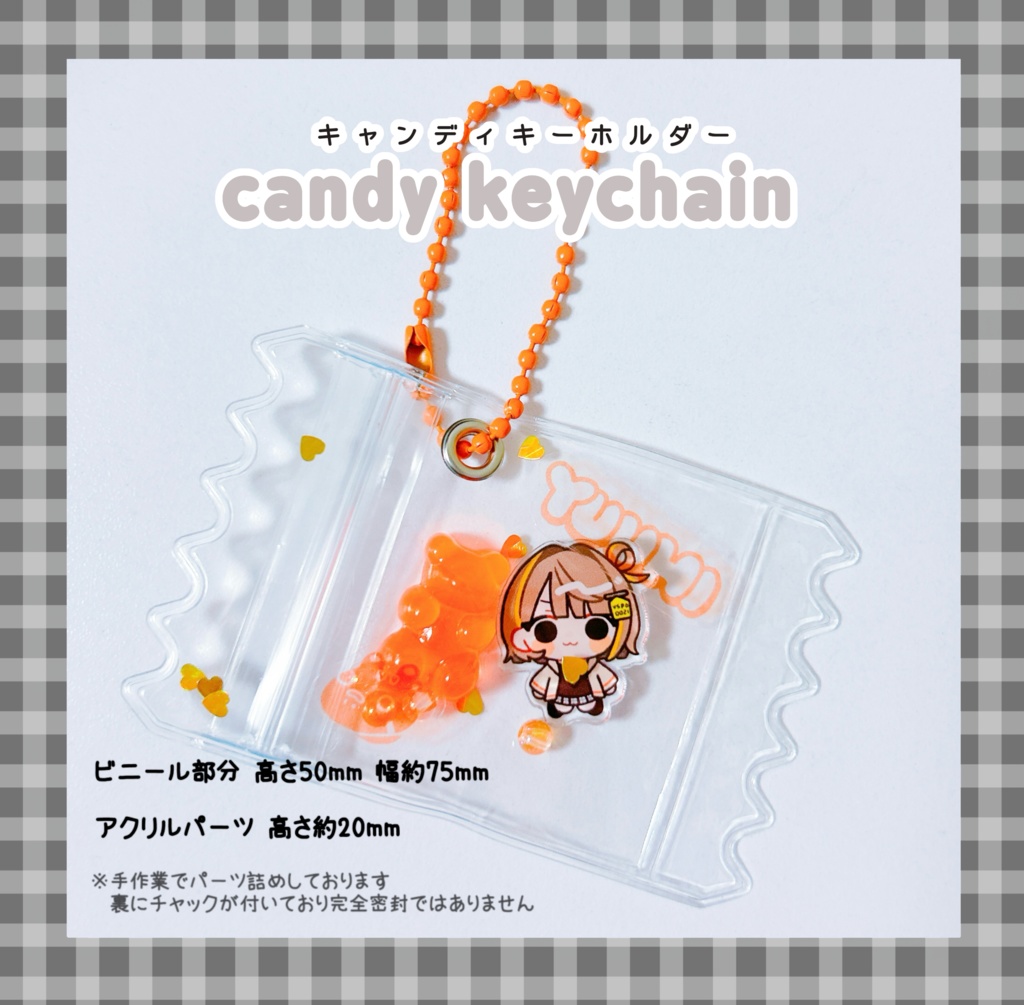 【非公式】キャンディキーホルダー(千燈ゆうひ)