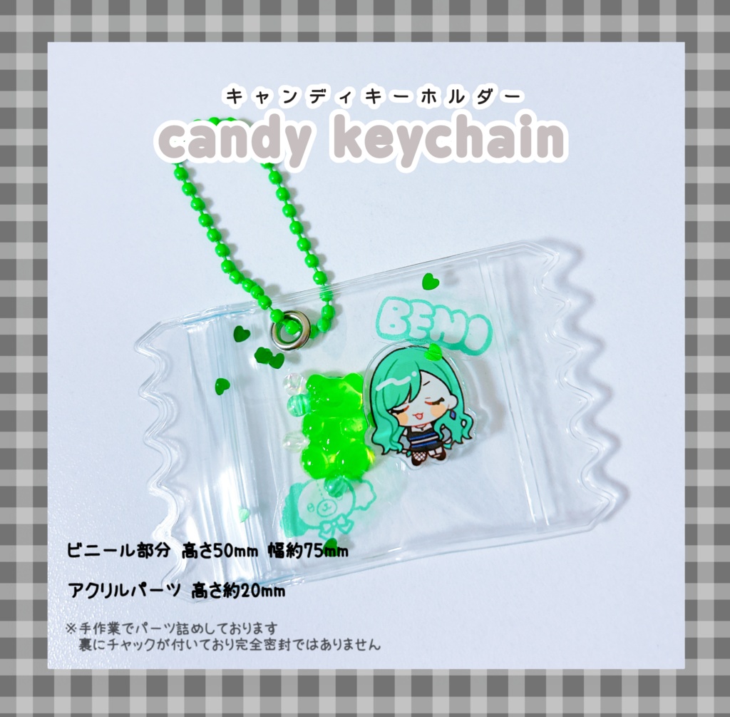 【非公式】キャンディキーホルダー(八雲べに)