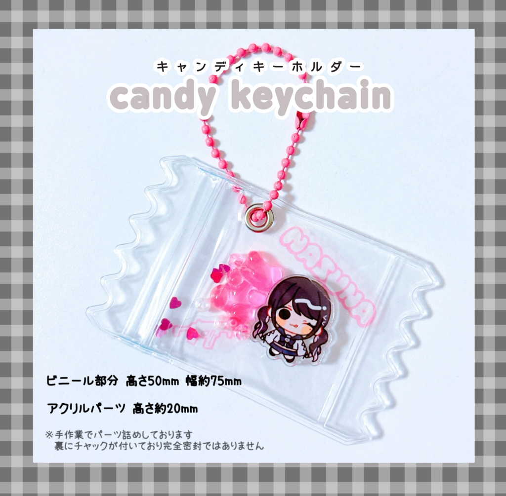 【非公式】キャンディキーホルダー(花芽なずな)