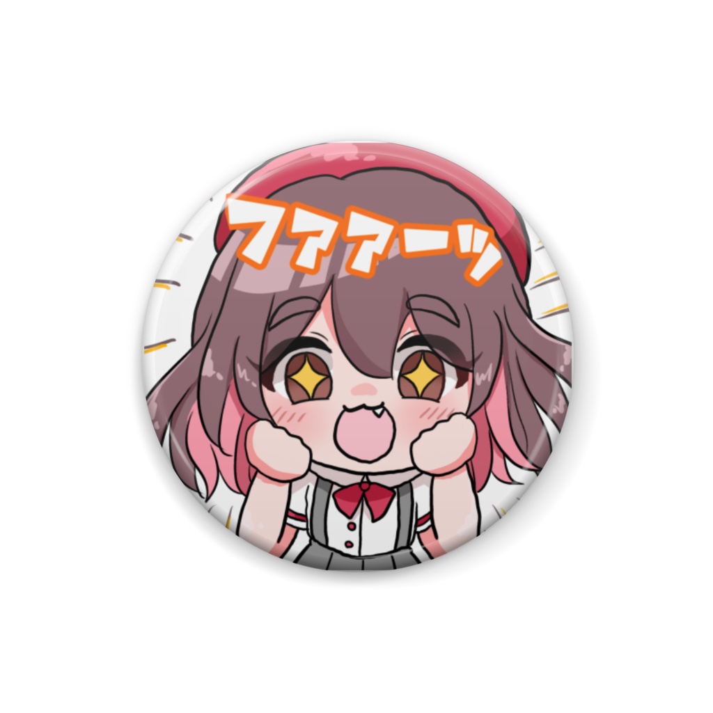 ファァァーッ!な缶バッジ