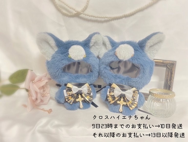 8/6 21時先着 クロスハイエナちゃん