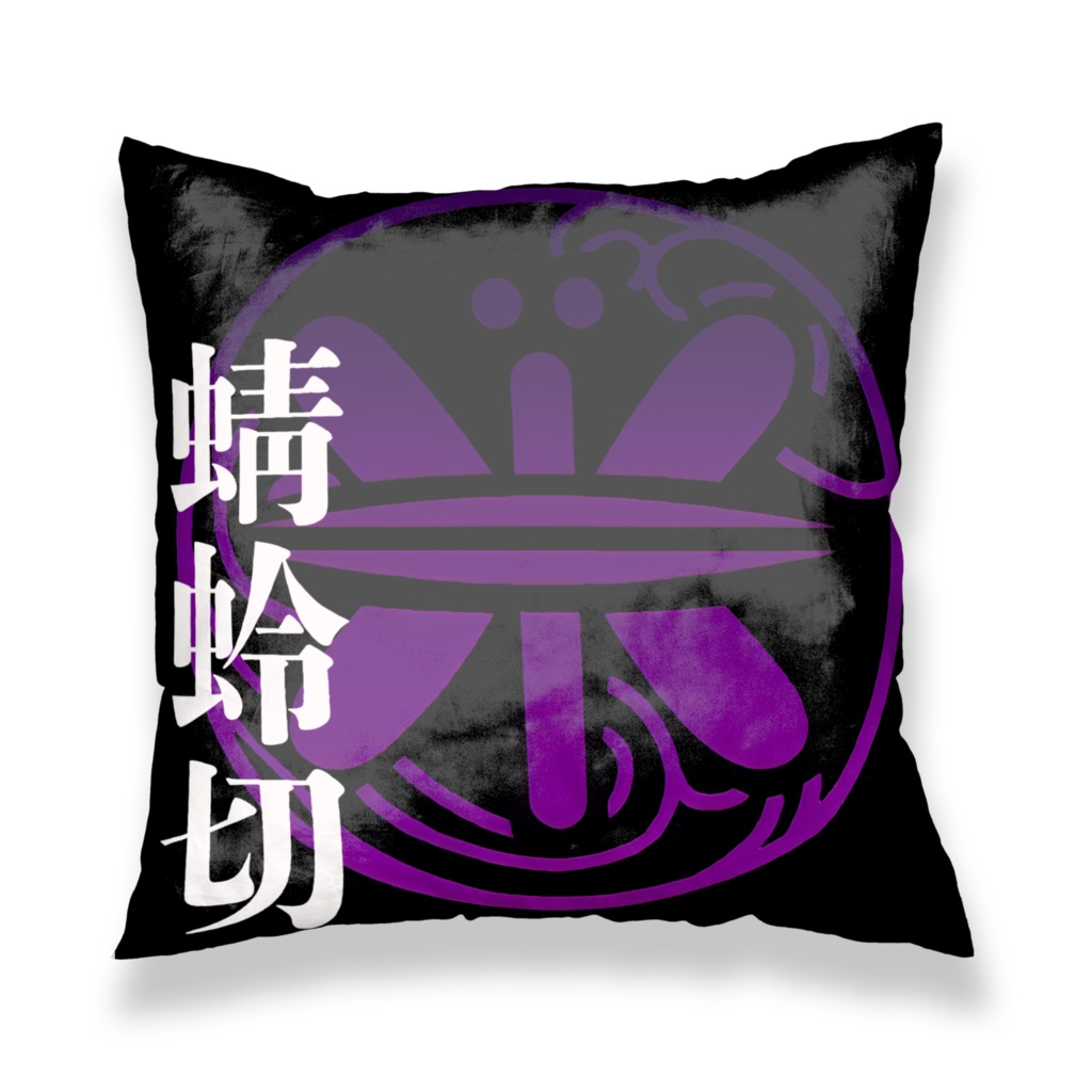 【とうらぶ】蜻蛉切【クッション】