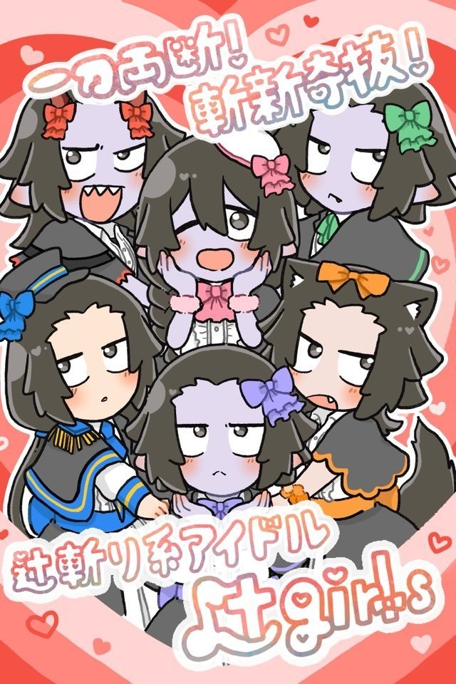 一刀両断！斬新奇抜！辻斬り系アイドル辻girls