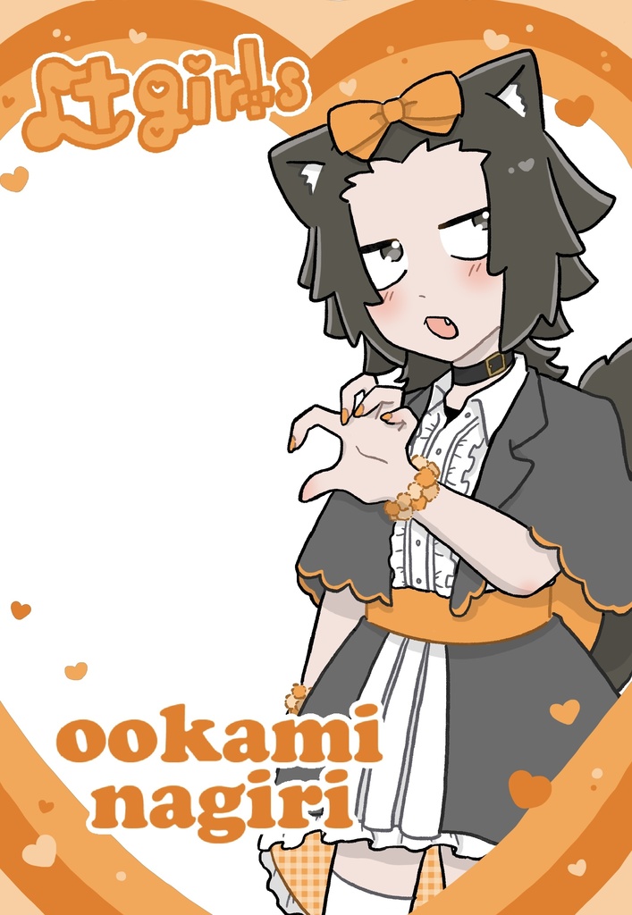 辻girlsクリアファイル