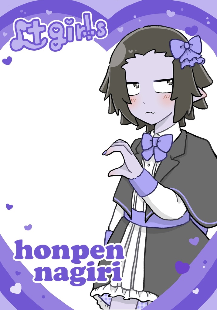 辻girlsクリアファイル