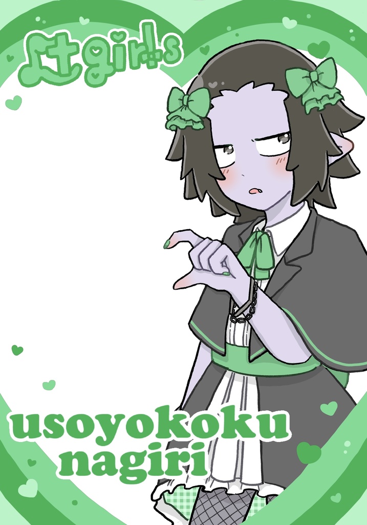 辻girlsクリアファイル