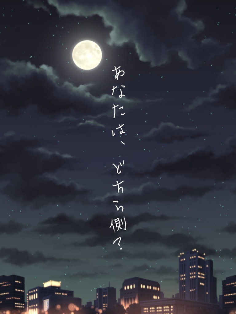 【CoC】キョウカイver.1.2【11_Dogs報告書】