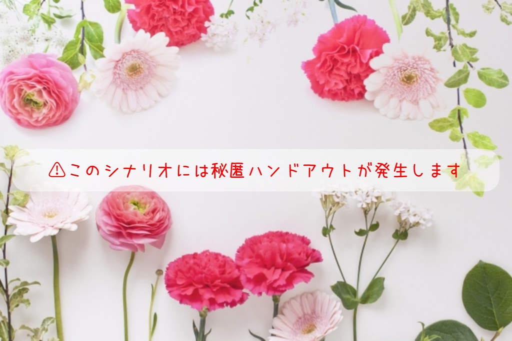 【CoC】Happy Birthday to Us !!【#trpg1125】