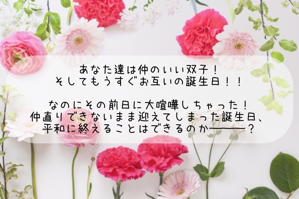 【CoC】Happy Birthday to Us !!【#trpg1125】