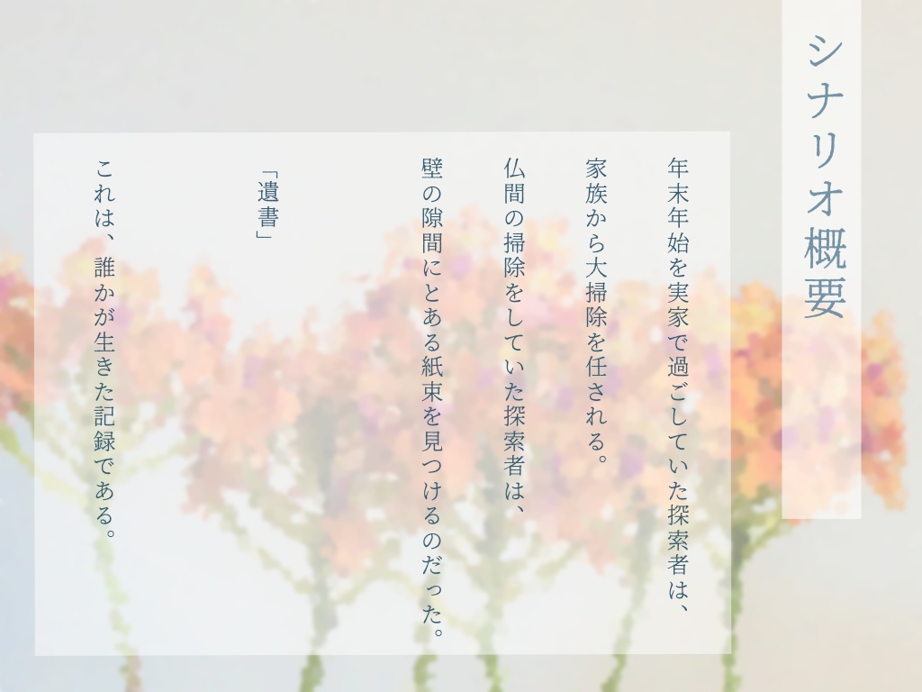 【CoC 6th】虹手毬の君へ