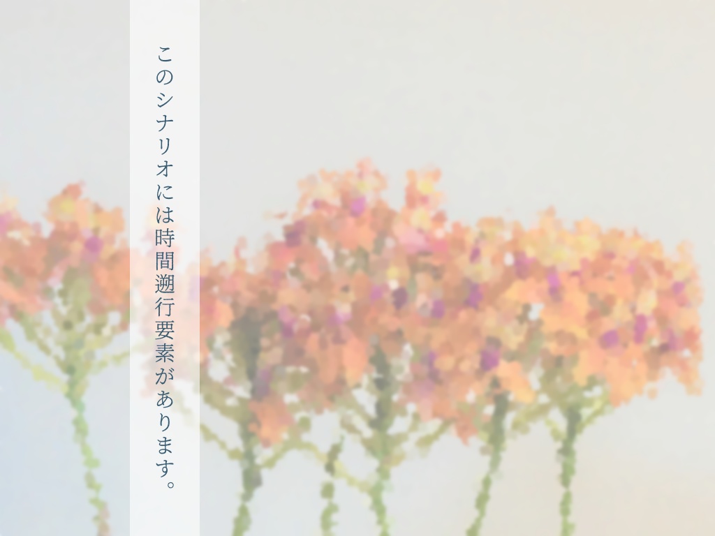 【CoC 6th】虹手毬の君へ