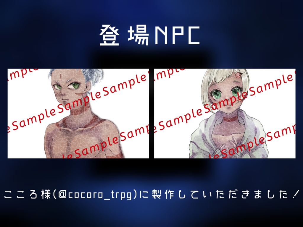 【CoC二次創作シナリオ】しゅうまつ りょこうきたん