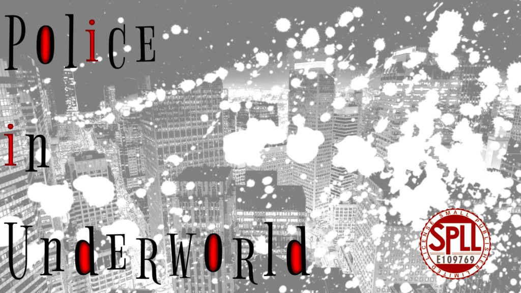 【無料/投げ銭】Police in Underworld【SPLL:E109769】