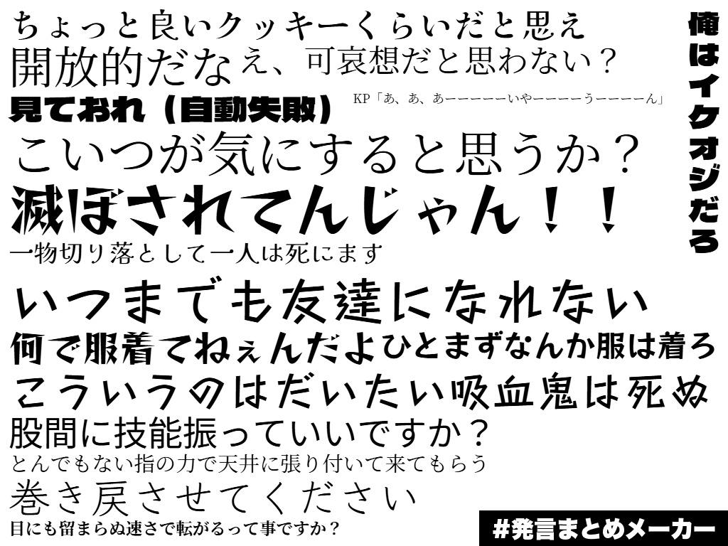 【CoC6th】グッバイ現世 ver1.1【ポットラックパーティー企画2025】