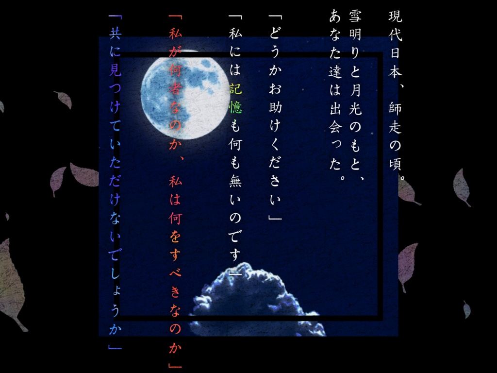 【CoC6th】春町月、散華の残り火【無料】