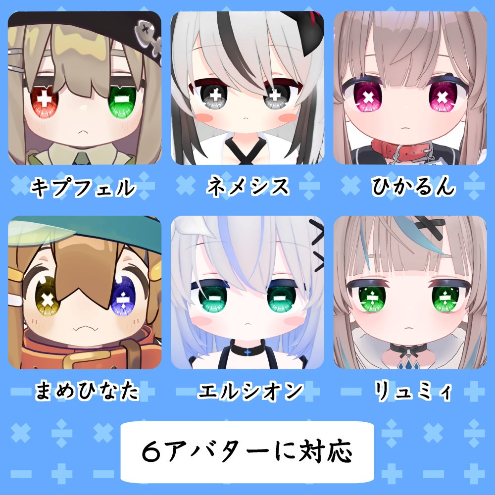 【6アバター対応】四則演算瞳