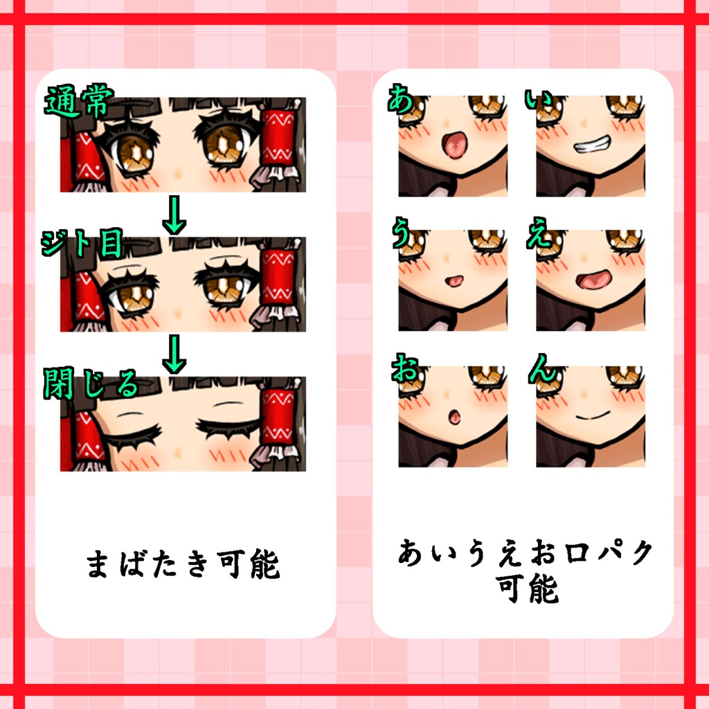 【雷音式立ち絵】博麗霊夢