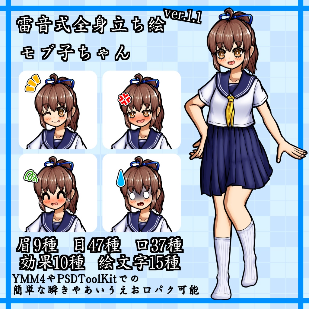 【雷音式立ち絵ver.1.1】モブ子ちゃん
