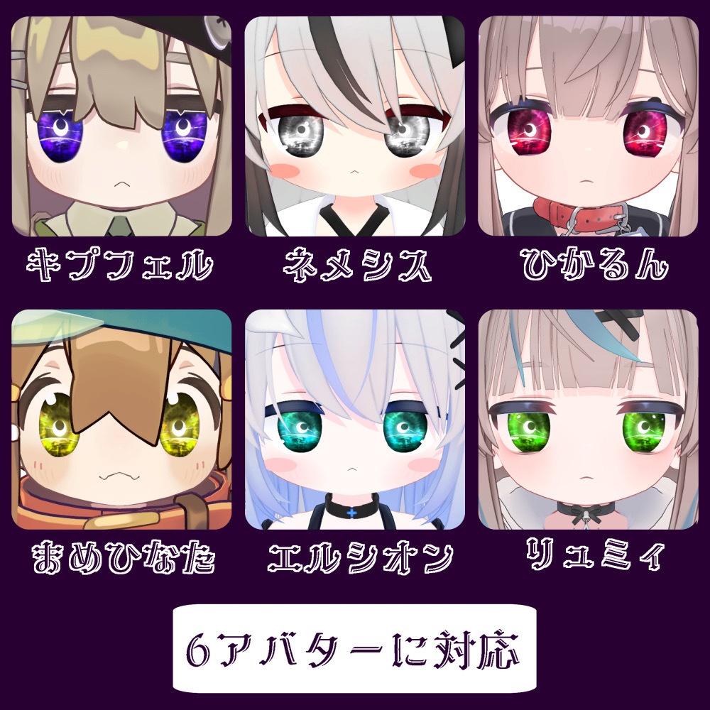 【6アバター対応】Crescent Moon Eye ~クレセントムーンアイ~