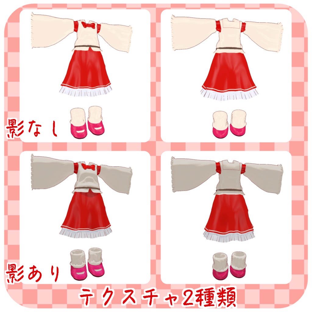 【まめふれんず対応】ふりふり巫女