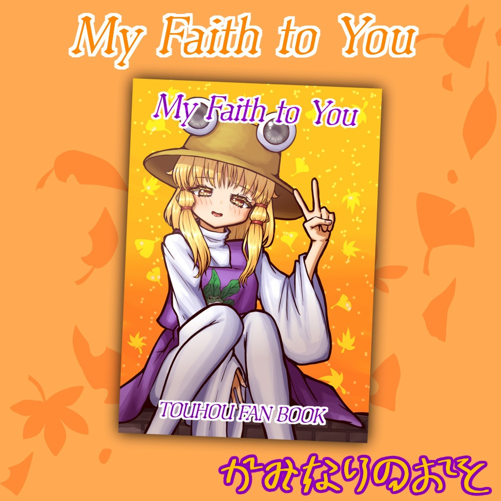 My Faith to You